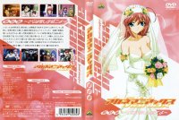 Akane Maniax - DVD 03.jpg